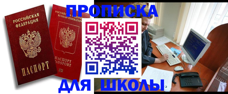 временная регистрация законно в Волжском