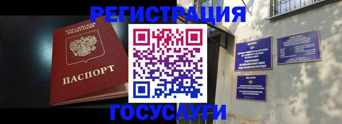 временная регистрация гарантия в Волжском