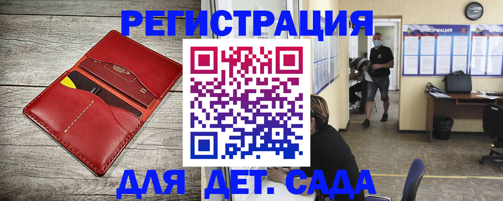 прописка паспорт в Волжском