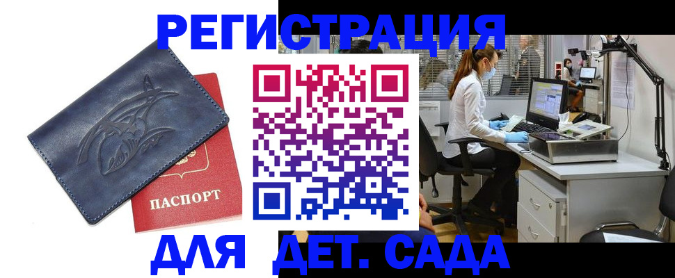 прописка поиск в Волжском